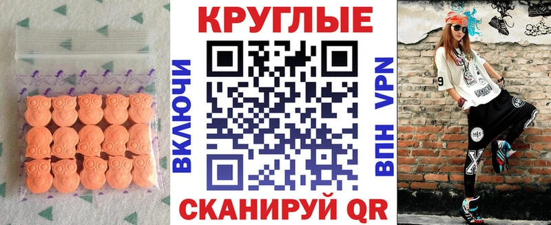 Ecstasy 280мг  Дегтярск 