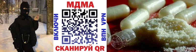как найти закладки  Дегтярск  blacksprut зеркало  МДМА кристаллы 