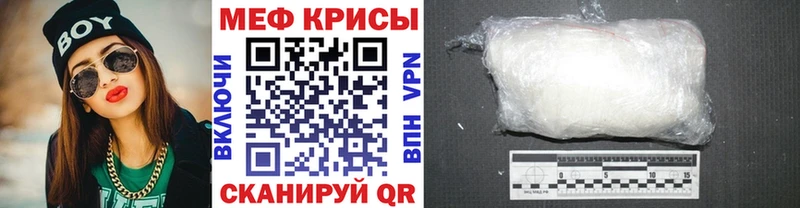 МЯУ-МЯУ кристаллы  Дегтярск 