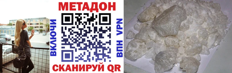 где найти наркотики  Дегтярск  кракен tor  МЕТАДОН methadone 