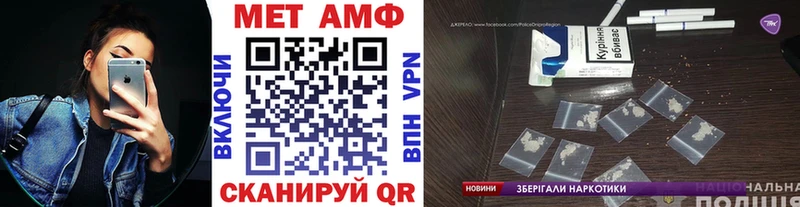 Метамфетамин винт Дегтярск